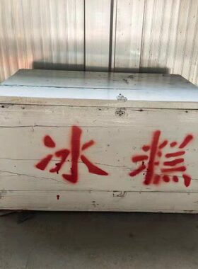 农村道具冰棍老式冰糕箱80后怀旧老物件摆件旧物件古董收藏老箱子