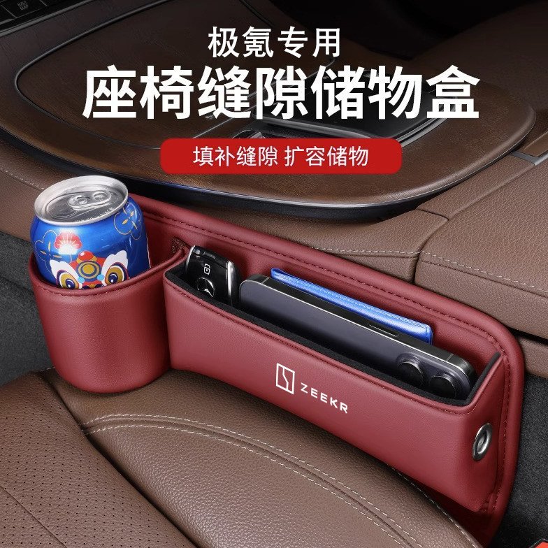2024款极氪001专用汽车夹缝收纳盒座椅缝隙储物车内饰品zeekr用品