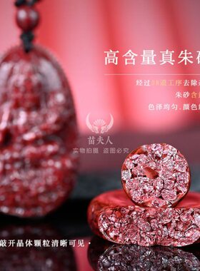 湘西高透晶体朱砂吊坠女本命佛原矿生肖挂件男本命龙年护身张家界