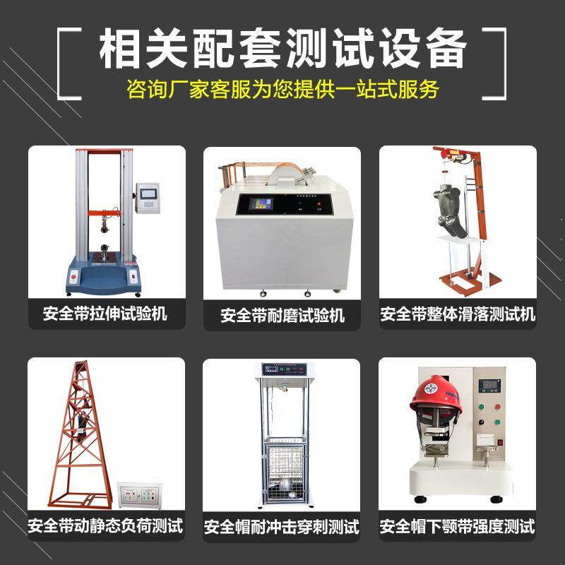 安全带拉伸拉力试验机救援绳腰带动静态负荷测试仪整体滑落测试机,淘宝优惠券,粉丝福利购,淘宝优惠卷
