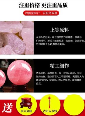 天然粉水晶球摆件旺姻缘招桃花入户玄关轻奢装饰开业乔迁礼品