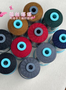 薇丝娜娜高光 0.35金线微芯蜡线 柔软舒适不褪色手工编织圆蠟線绳