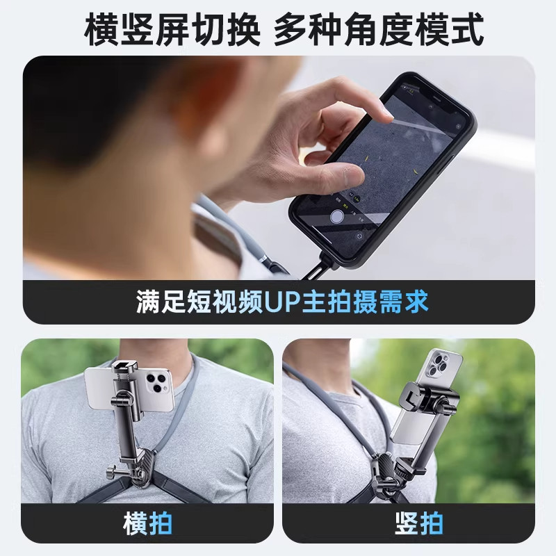 挂脖手机支架运动相机拍摄设备补光灯胸前固定支架解放双手第一视角拍摄支架防滑硅胶无感神器,淘宝优惠券,粉丝福利购,淘宝优惠卷