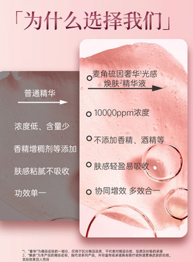 10000PPM浓度麦角硫因光感焕肤精华液抗皱紧致保湿舒缓面部