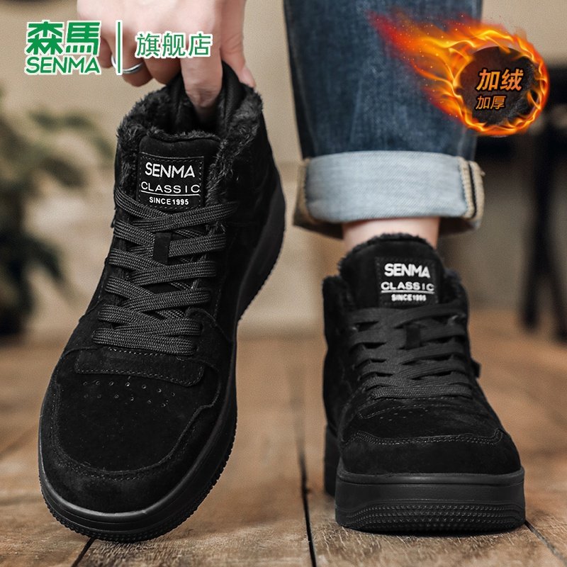 森马棉鞋男款2025新款冬季加绒保暖休闲板鞋皮毛一体防水雪地靴,淘宝优惠券,粉丝福利购,淘宝优惠卷