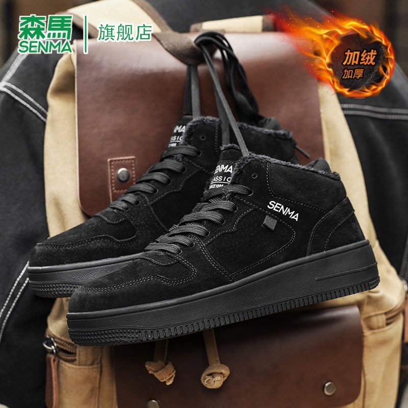 森马棉鞋男款2025新款冬季加绒保暖休闲板鞋皮毛一体防水雪地靴,淘宝优惠券,粉丝福利购,淘宝优惠卷