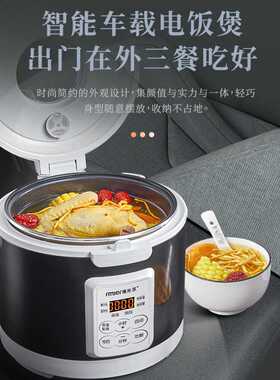 瑞米尔车载电饭煲3L容量加工车上煮饭电饭煲24V货车电饭煲
