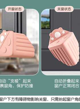 顶谷窗户角断桥铝窗户防撞角窗护角硅胶包边角内开窗磁吸角防碰角