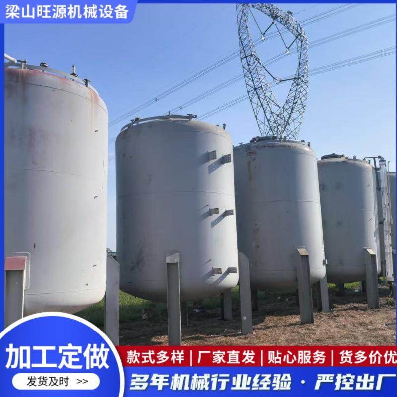 出售不锈钢立式卧式储水罐304材质储液罐酒厂储酒罐防漏,淘宝优惠券,粉丝福利购,淘宝优惠卷