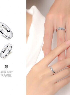 《囍字》不掉色不磨损！素圈情侣戒指一对潮男女士对戒520送礼物