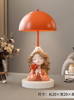 奶油风创意女g孩台灯卧室床头灯主卧小夜灯轻奢高级感生日礼物