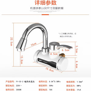 飞羽电热水龙头即热式快热过水热自来水加热冷热两用数显侧进水