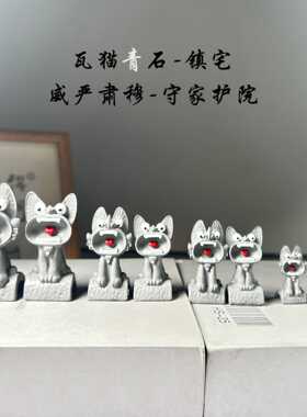 新款云南瓦猫桌面摆件雕塑小品灵兽石敢当桌面装饰旅游伴手纪念批