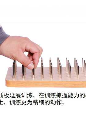 康复训练铁棍插板中风偏瘫铁钉手指精细功能手眼协调器材非木插板