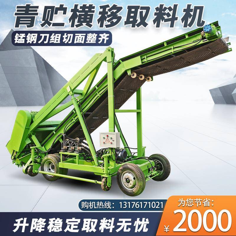 小型4米电动扒草车横移式养殖场铲料机青储秸秆牧场取料设备 - 图1