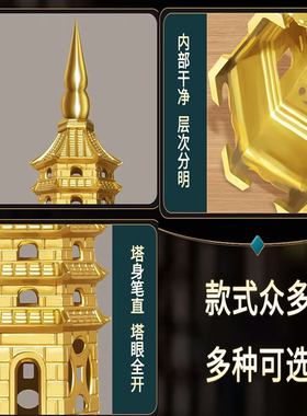 纯铜文昌塔十三层九层七层十三层13层全黄铜学生礼物卧室书桌摆件