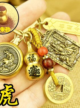 赵公明五帝葫芦招财令五路财神之首钥匙挂件吊坠守护神12生肖属羊