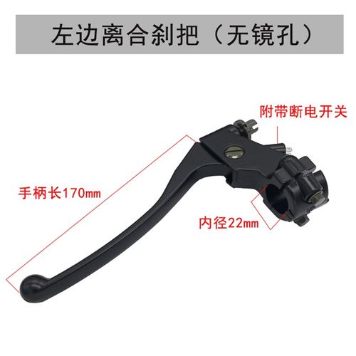 摩托跑车地平线公路赛富江龙离合器总成小怪兽M3左边手把刹把离合 - 图1