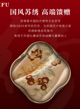 羊毛围巾空调披肩女夏季刺绣盘扣围脖妈妈婆婆长辈生日礼物礼盒装