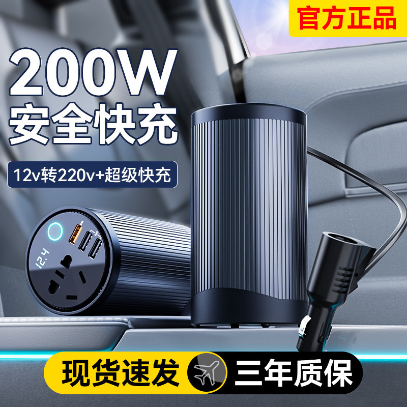 车载充电器12V24V转220Vz汽车逆变器大功率转换插座超级快充插头 - 图2