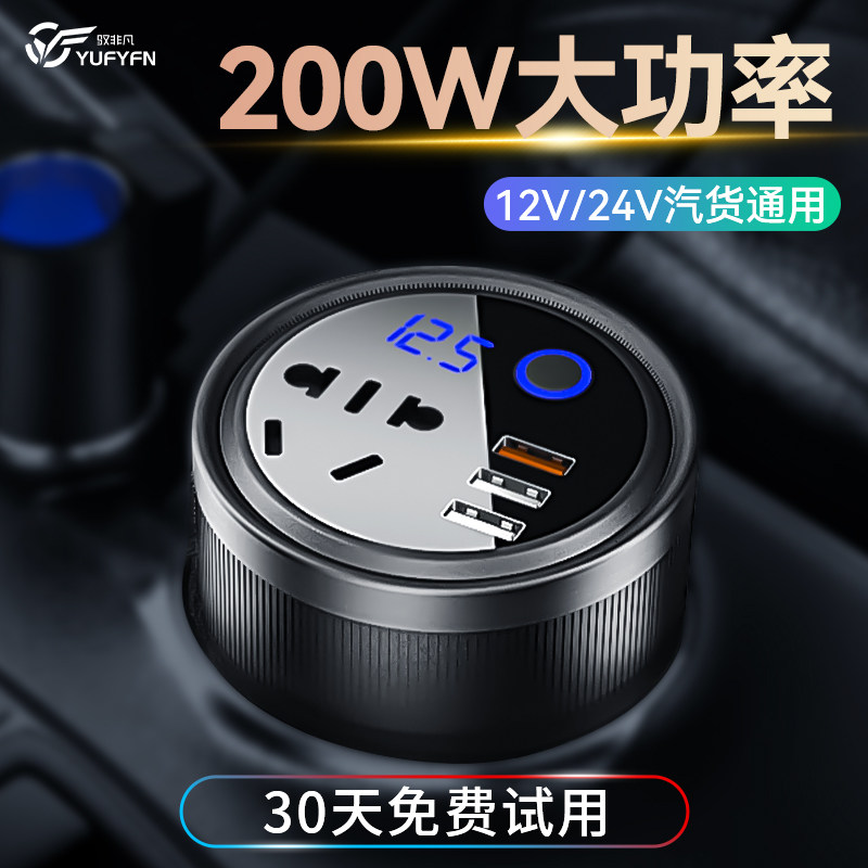 车载充电器12V24V转220Vz汽车逆变器大功率转换插座超级快充插头 - 图1