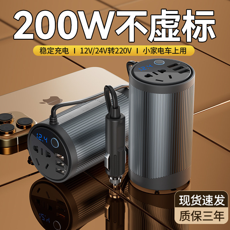 车载充电器12V24V转220Vz汽车逆变器大功率转换插座超级快充插头 - 图0