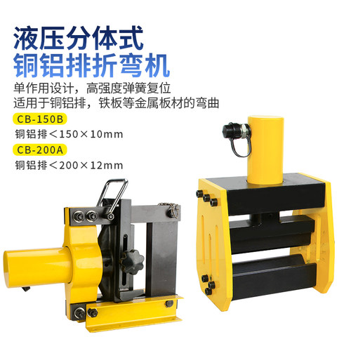 可携式铜铝排母线加工机电动冲孔机切排机弯曲机两件式三合一加工 - 图2