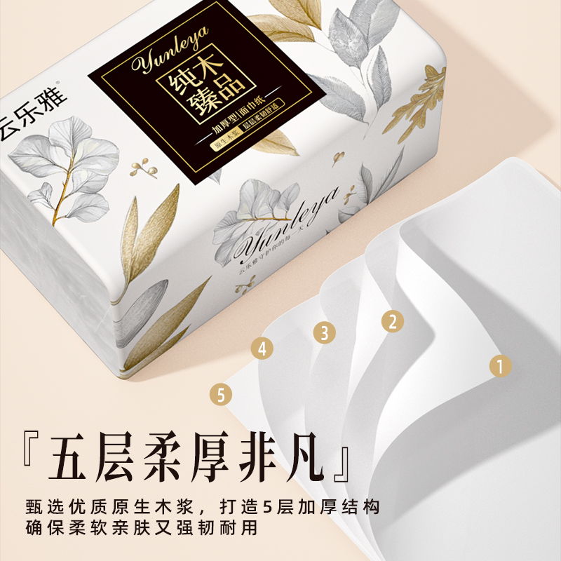 加量500张抽纸大包卫生纸厕纸家用擦手纸餐巾纸实惠厨房纸巾加厚 - 图1