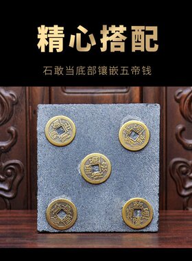 泰山祥云阁石敢当铜钱梯形摆件家居摆设工艺品