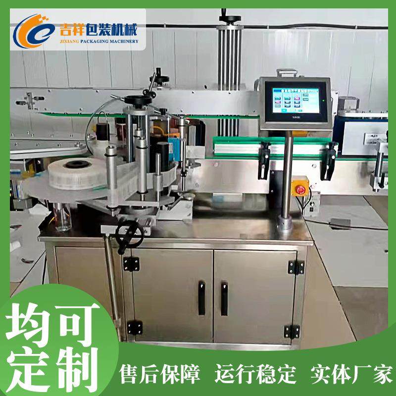 化妆瓶塑料瓶定位贴标机设备矿泉水贴标机多功能不干胶贴标机,淘宝优惠券,粉丝福利购,淘宝优惠卷