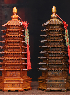 九层13层文昌塔摆件工艺品书桌办公室装饰品仿木
