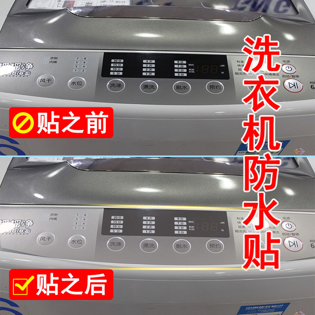 Washing machine panel waterproof film universal wear-resistant self-adhesive switch button protection button surface sticker home appliance accessories