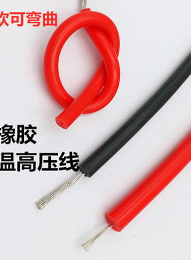 硅胶高温高压线10KV直流交流国标AGG1 1.5 2.5 4 6平方高压点火线