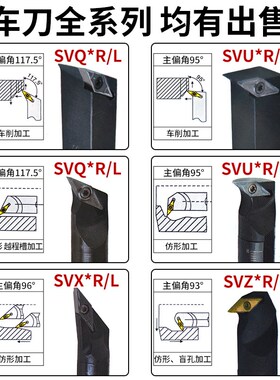 S16Q-SVUCR16数控内孔车刀杆S20R/S25S/S32T-SVUCR16/SVUCR1195度