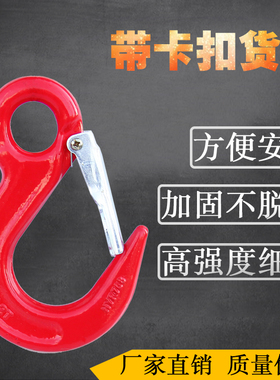 钢管钩钢管细筋钩大开口吊钩环眼钩起重钩尖嘴钩1吨货钩圆钢吊钩
