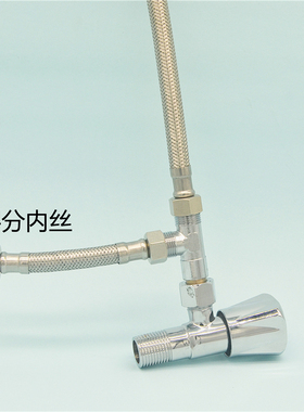 3分活接三通内外外G3/8欧标水龙头三角阀转换接头净水器三通