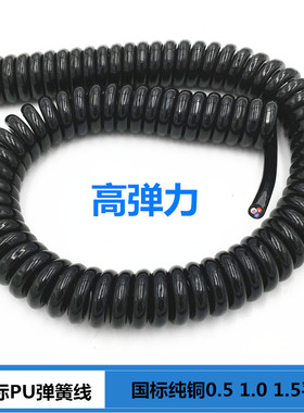 国标2芯3芯4芯 1.5 2.0平方弹簧线无氧铜护套螺旋电缆纯铜电源线