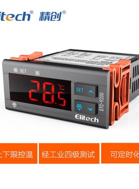 精创STC-9200/EK-3030温控器冰箱冰柜冷柜制冷化霜风机温度控制器