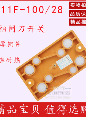 HD11F-100/28单投刀开关 单相闸刀100A 隔离开关 刀闸 100A总开关