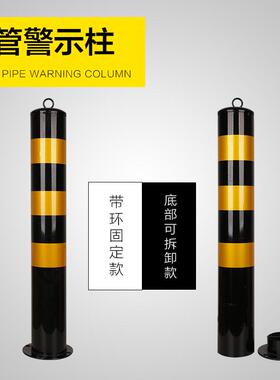 钢管警示柱加厚反光防撞柱安全桩固定路桩分道隔离停车柱地桩路障