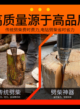 劈柴钻头劈柴神器木工破柴分裂锥家用电锤手电钻冲击钻劈材水钻头
