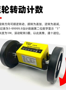 滚轮机械式计米器JM316计数器布料长度记量计码器长度计米表