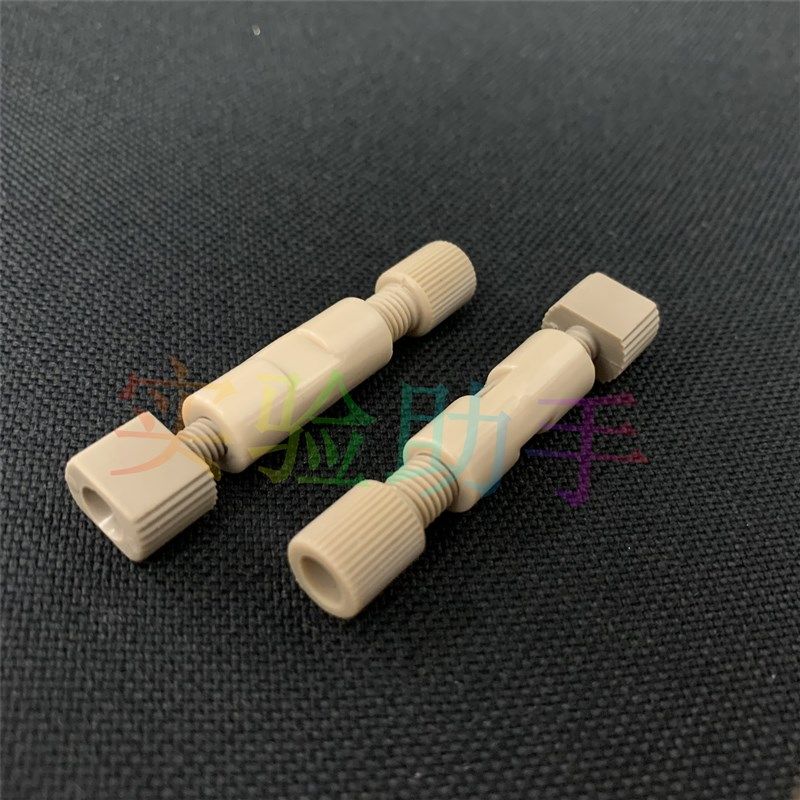 PEEK手紧接头 1/16 PEEK二通三通接头 岛津安捷伦 液相色谱配件,淘宝优惠券,粉丝福利购,淘宝优惠卷