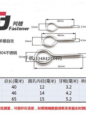 304不锈钢羊眼自攻螺丝M3M4M5吊环自攻螺钉带圈手拧螺丝5只起