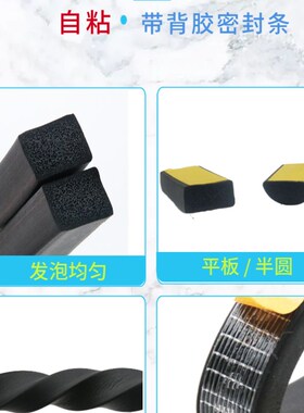 三元乙丙密封条海绵条自粘橡胶条epdm发泡条电箱电柜带胶密封条