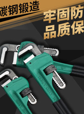 管钳美式家用管子钳万能钳水管扳手水泵钳水暖工具水管钳安装钳子