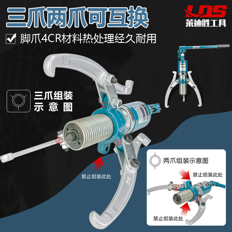 CK-20分体式液压拉马 液拔轮器 20T轴承拉马工具 三爪 二爪拉马 - 图1