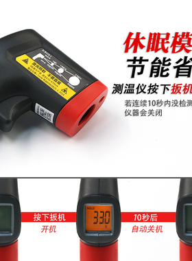 红外线测温仪UT300A+高精度激光手持式水温油温UNI-T资质评审仪表