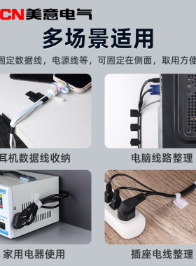 背胶卡扣型魔术贴尼龙扎带电脑电线固定整理数据线收纳束线理线带