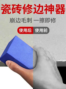 瓷砖修边神器石材打磨金刚砂石玻璃岩板磨边器抛光修复手擦片工具